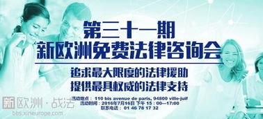 第三十一期法律咨詢講座 守護(hù)權(quán)益，普及法律知識