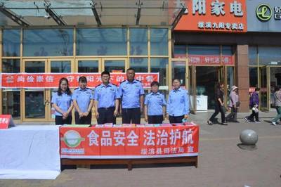 【基層動(dòng)態(tài)】綏濱縣司法局開展食品安全普法宣傳活動(dòng) 筑牢群眾健康防線