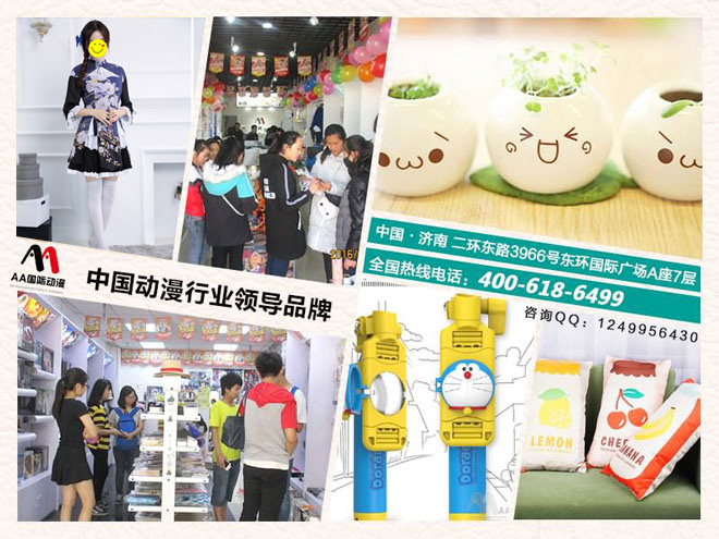 動漫加盟店創業新熱潮 玩轉D二次元經濟，撬動年輕消費力
