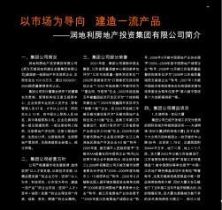 襄陽(yáng)喜安居 專(zhuān)業(yè)房地產(chǎn)投資咨詢引領(lǐng)者